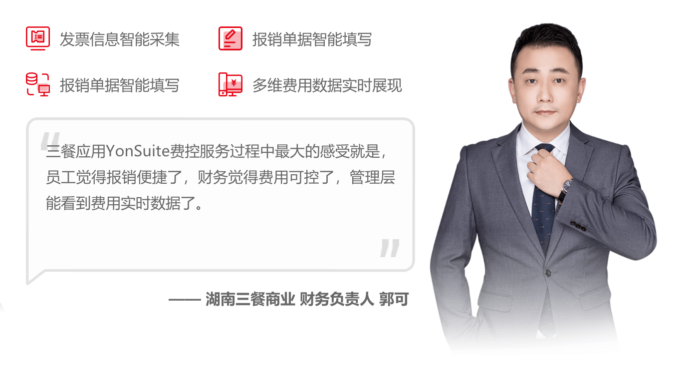 费用管控2.png