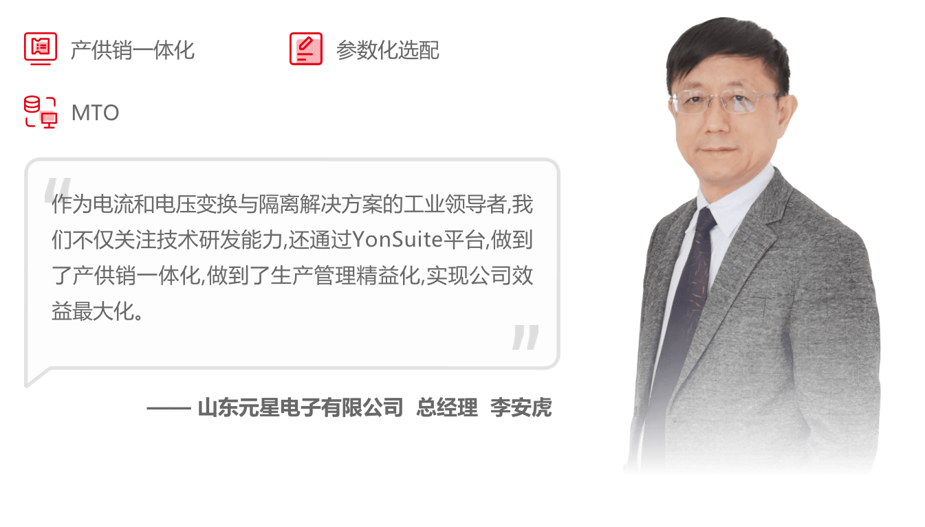 定制化生产2.png